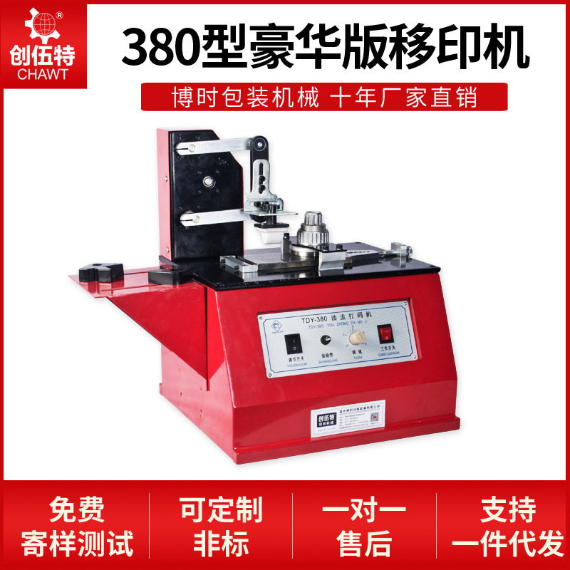 Bo 380 Deluxe Edition All metal Electric Printing machine Iron gear Oil cup printing ink Coding machine