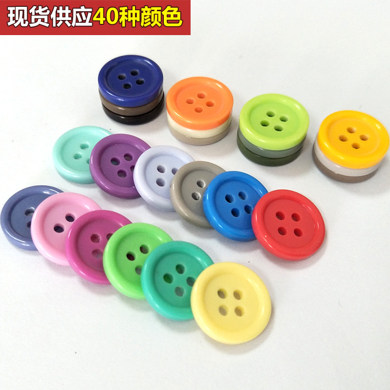 现货批发彩色纽扣衬衫衣树脂扣服装辅料扣子 儿童时尚diy四眼钮扣