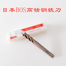 BOS加硬全磨立铣刀 加硬超硬白钢刀 高速钢铣刀1-32