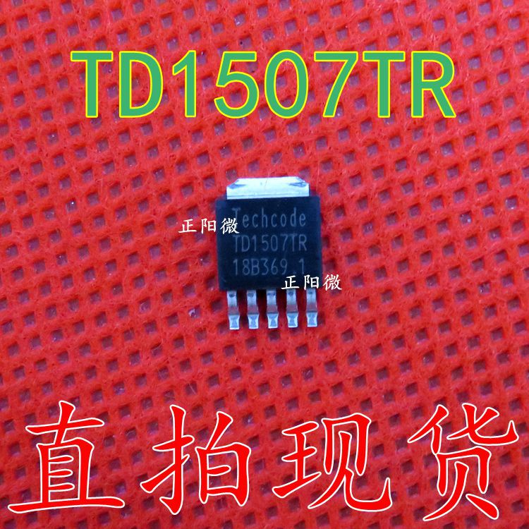 TD1507TR 贴片TD1507T5 降压DC/DC转换器 封装TO-252全新正品