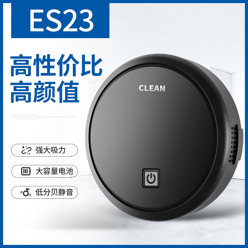 新款智能扫地机充电款家用懒人吸尘清洁机小家电扫地机厂家批发