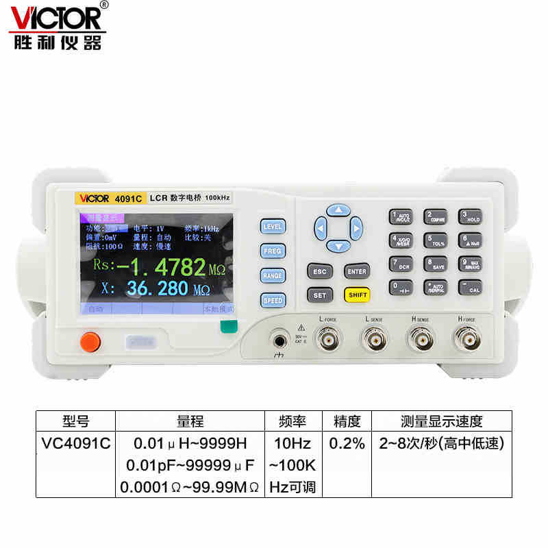 VICTOR胜利台式电桥 VC4091C/VC4091B/VC4091A数字电桥 LCR测试仪
