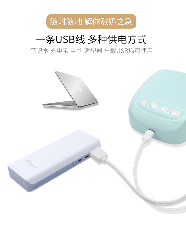 电动吸奶器Electric breast pump