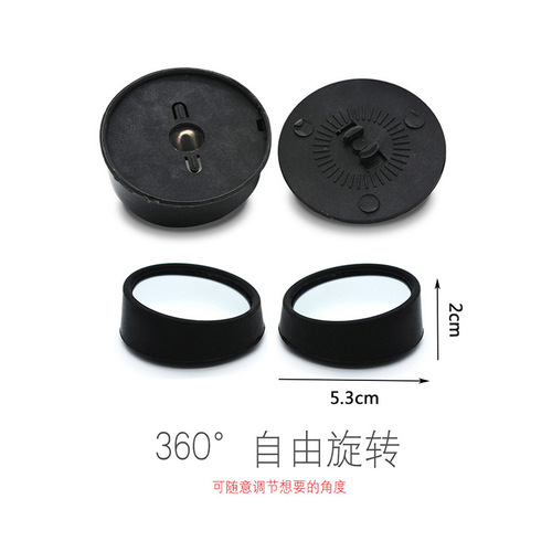 Wholesale car rear view mirror glass small round mirror blind spot auxiliary mirror rear view wide angle mirror black adjustable