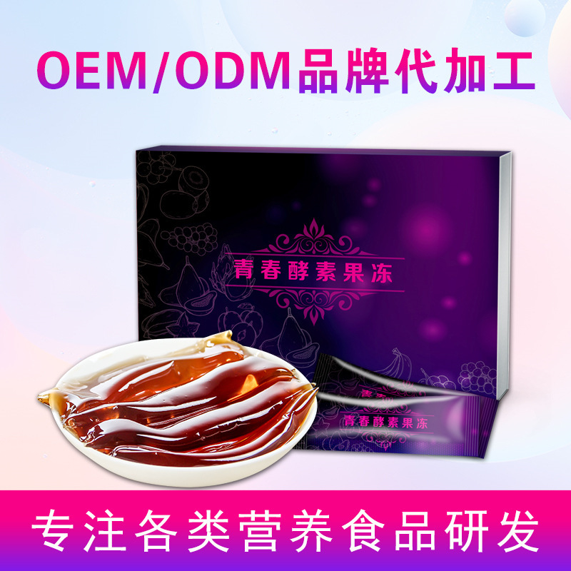 酵素果冻 (6).jpg