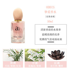 Odis Love Women's Perfume Fresh Floral and Fruity Fragrance Elegant Eau de Toilette 2 Flavors with Long-lasting Fragrance