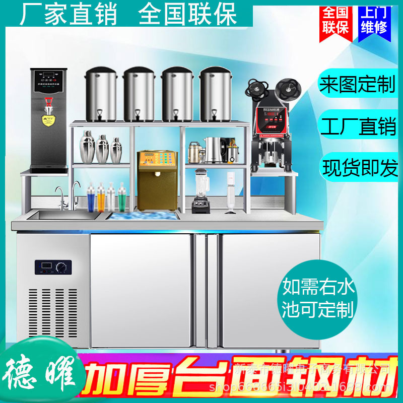 奶茶店设备冷藏冷冻咖啡店全套贡茶台厨房工作台冰柜水吧台