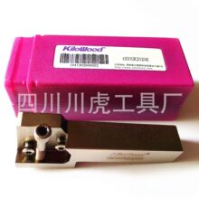 成都千木模块式外槽刀/KiloWood纵向型刀体：GDXR2020K