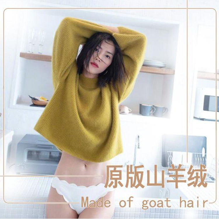 刘雯大表姐同款2018纯山羊绒厚毛衣黄色宽松慵懒风套头秋冬女高端|ms