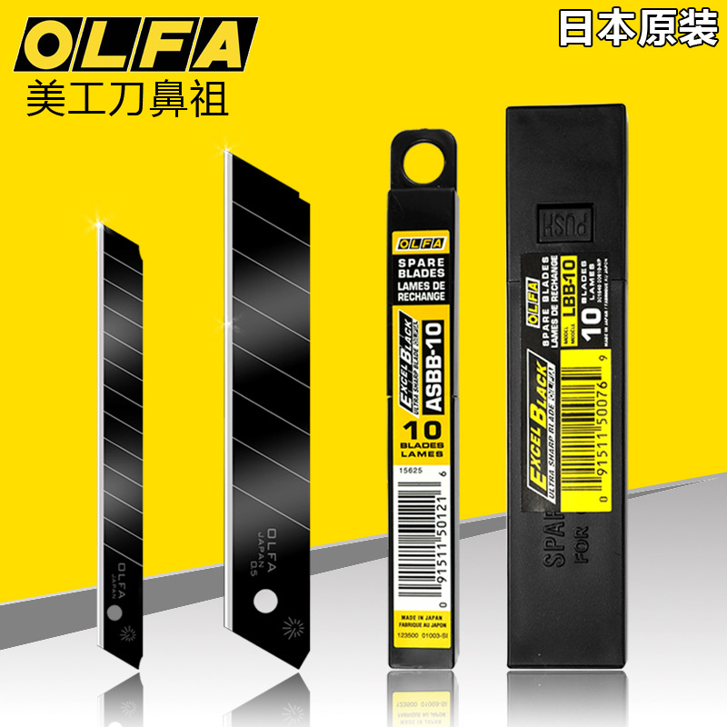 批发OLFA欧发大小号壁纸刀雕刻贴膜裁纸刀片全黑刀片进口美工刀片|ms