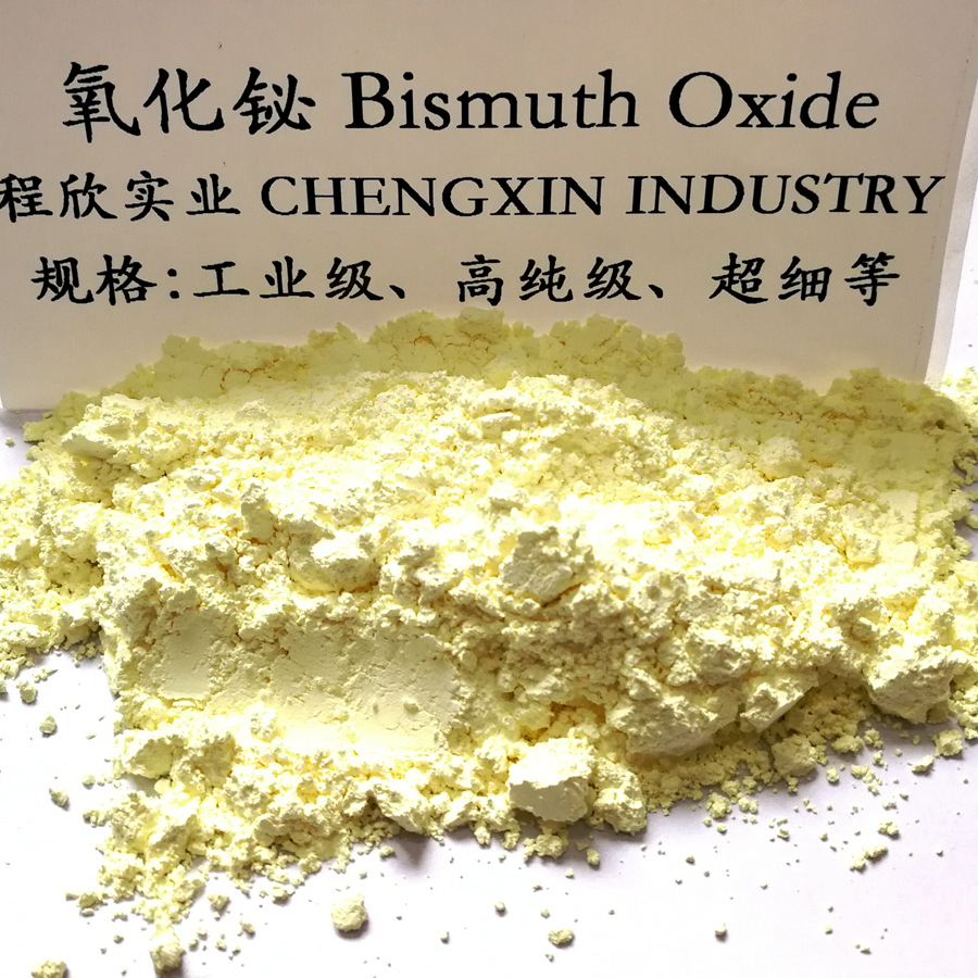 生产氧化铋,三氧化二铋,Bi2O3,Bismuth Oxide