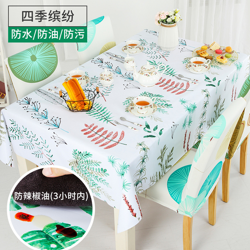 万迪格子桌布餐桌布防水防油防烫免洗长方形pvc塑料茶几台布|ms