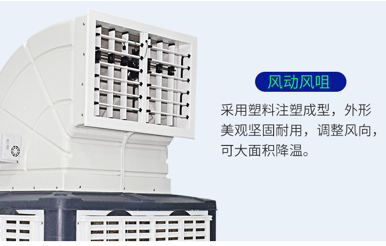 18Y冷风机详情页_19.jpg