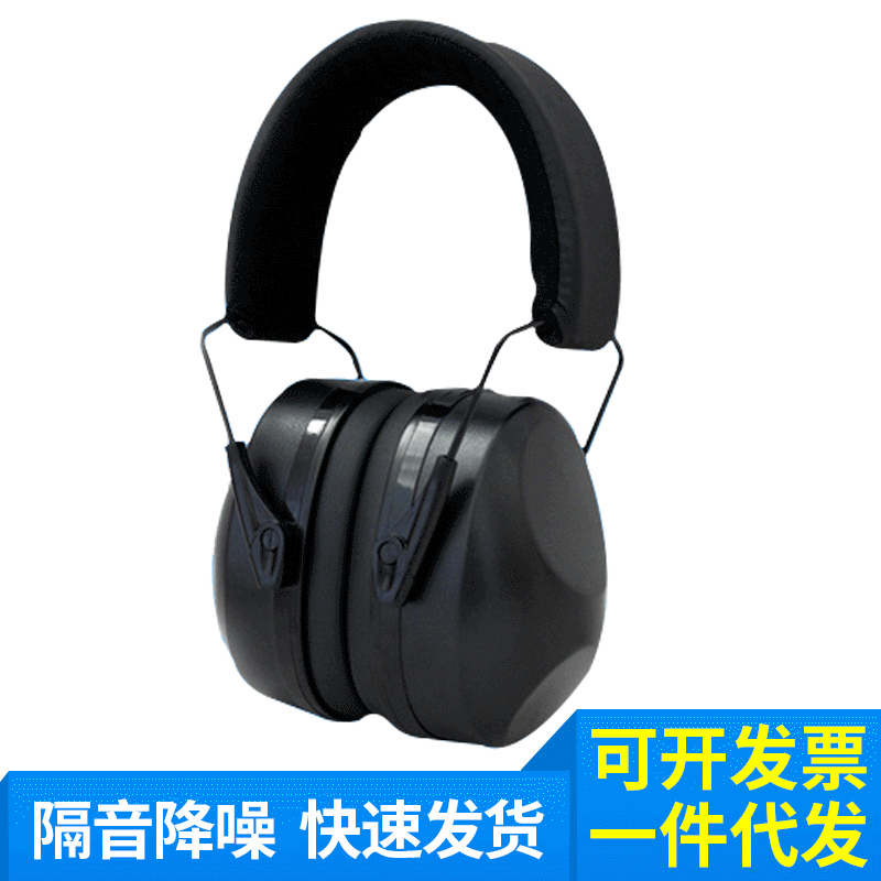 厂家直供 头戴式防护耳罩 工厂射击防噪音耳罩 豪华型工业防噪音