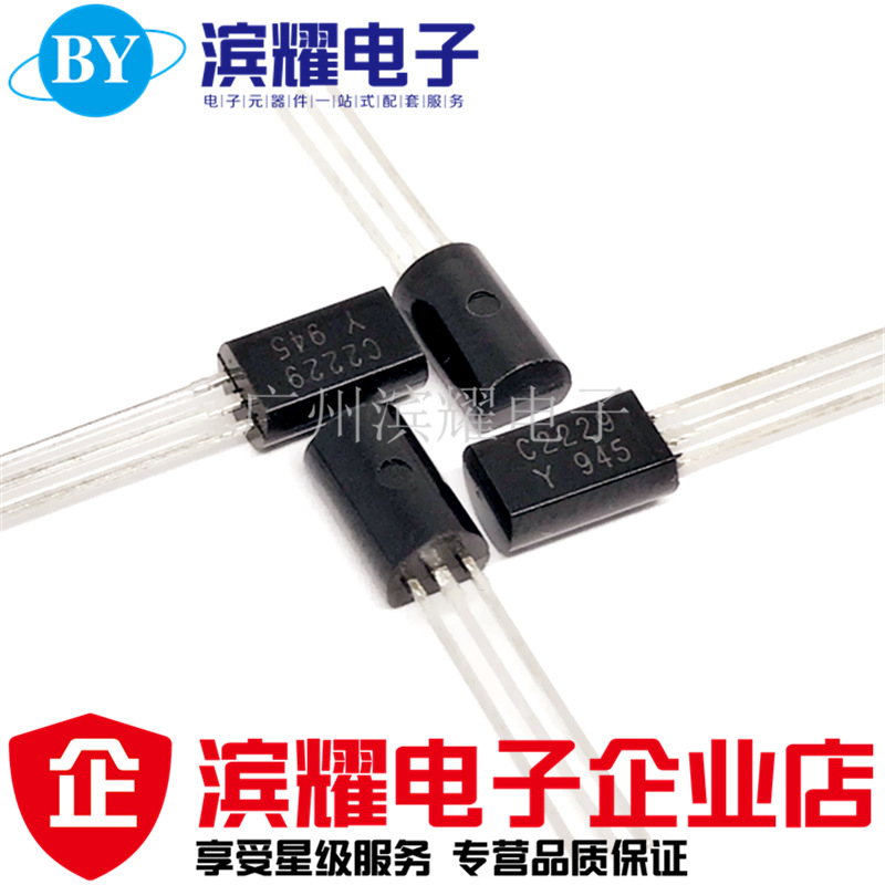 全新 2SC2229 NPN三极管 TO-92L 200V 0.5A 正品C2229 直插 正品