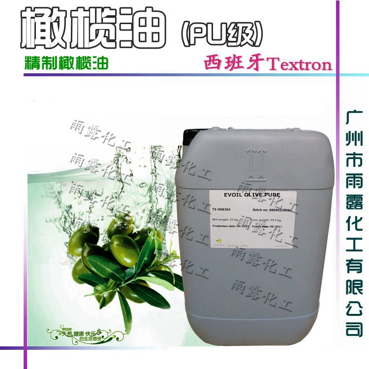 Оптовая продажа, испанское оригинальное изысканное оливковое масло, оливковое масло класса PU, базовое масло, минимальный заказ, 1 кг