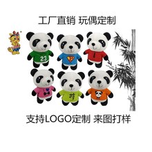 小熊猫公仔毛绒玩具四川旅游纪念品来图打样定制公司logo活动礼品