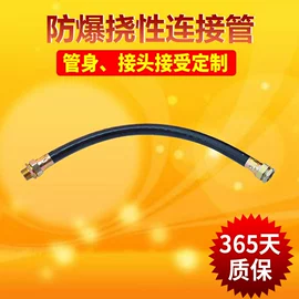其他防爆器材;接头;防爆工具