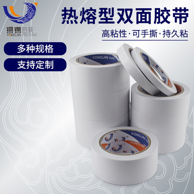 goods in stock 25M High force Double sided tape to work in an office Stationery Adhesive tape Double sided tape wholesale