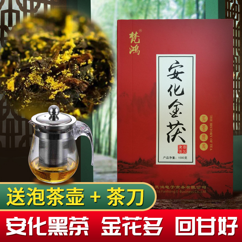 梵鸿安化黑茶金花茯砖茶正宗安华湖南黑茶品牌黑茶叶批发价格|ru