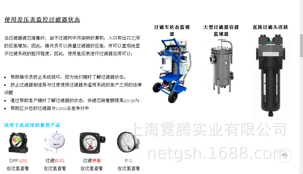 美国DP 过滤器滤芯更换指示器 低温液位差压表 原装进口