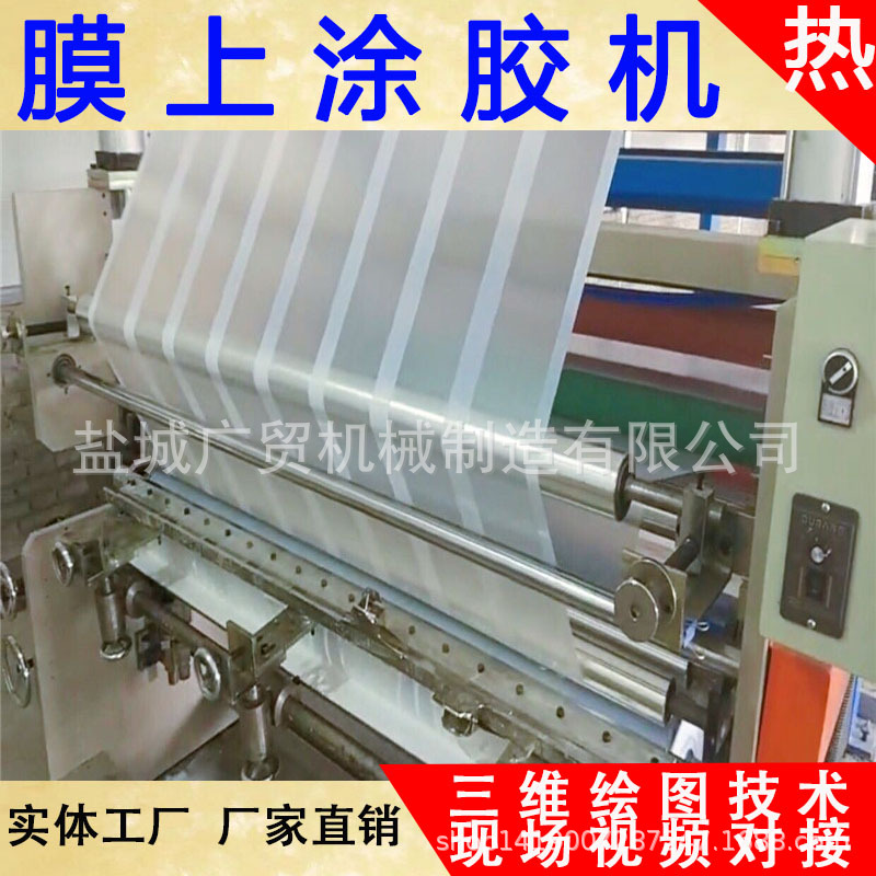 UV光固膜涂布机 PET光学膜涂布机 PI高温胶带生产设备