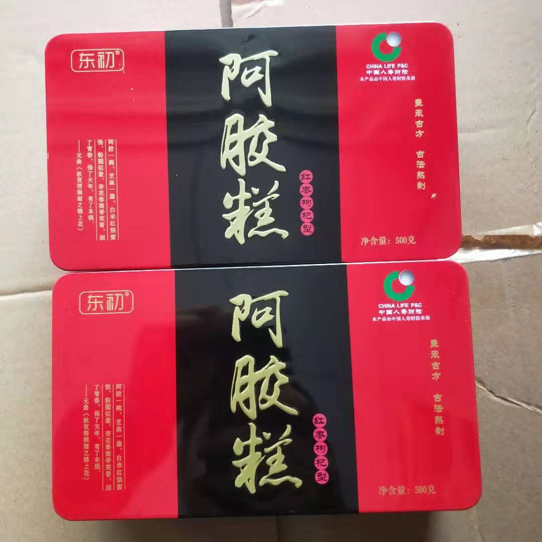 山东阿胶糕礼盒装即食驴皮阿胶糕固元糕产地批发优质阿胶片|ms