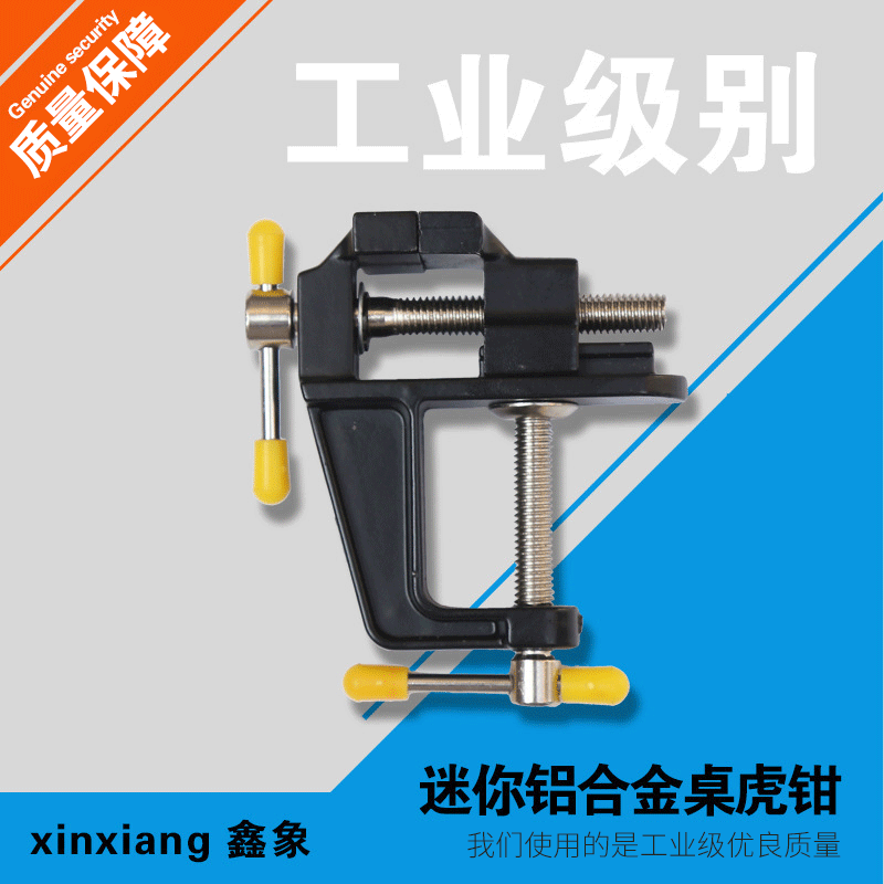 厂家货源万向型小台虎钳 diy迷你铝合金桌虎钳