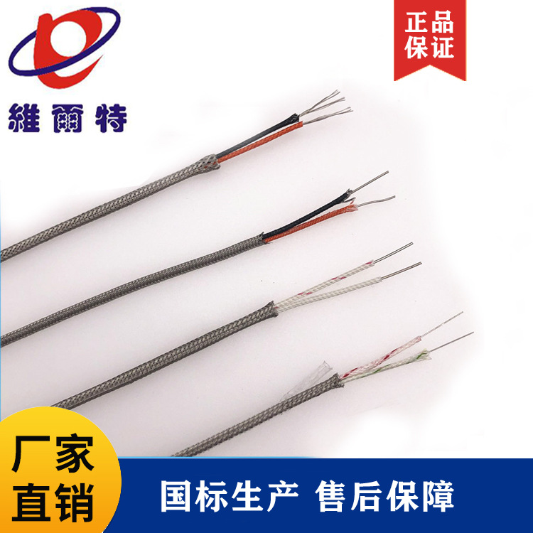 供应压簧屏蔽线SCRP、BCRP、EXRP、KXRP、KCP1