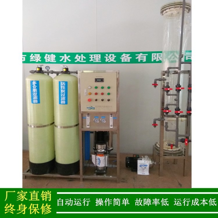 水处理设备 去离子水高纯水机 江西宜春反渗透超纯水处理设备