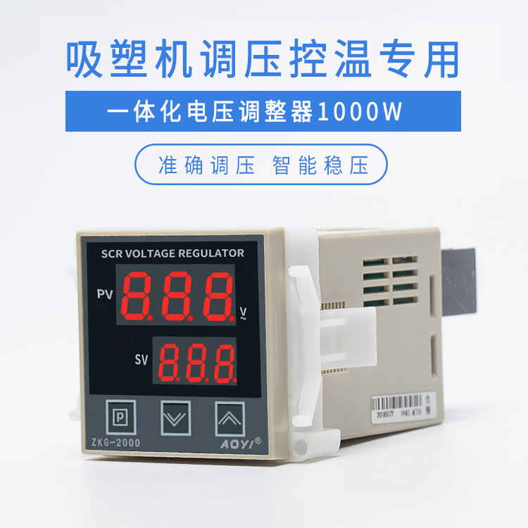 ZKG-64数显可控硅电压调整器 一体化调压表调压器AOYI奥仪厂家