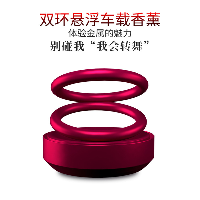 新款太阳能悬浮双环旋转车载香薰摆件抖音快手爆款汽车香水|ms