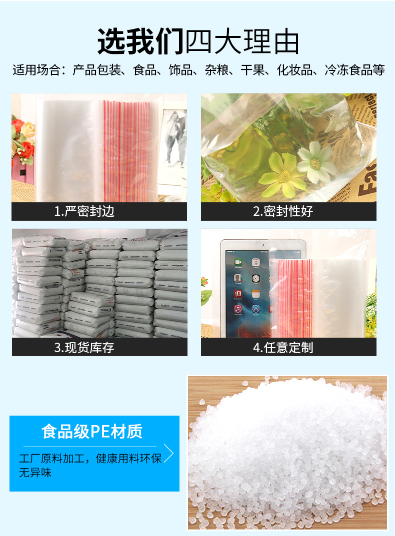 PE袋详情_05