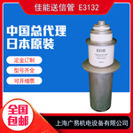 日本原装 佳能E3132送信管 东芝热合机电子管 高周波高频机真空管