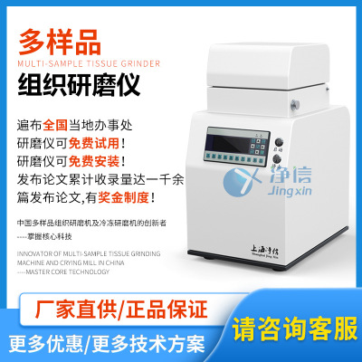 sample Organization Grinder High throughput Organization Lapping instrument Tissuelyser-48 [Shanghai net letter]