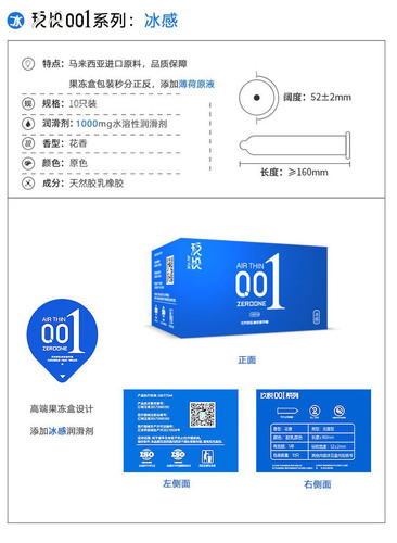 Jiuyue Condoms Thinner 001 Hot and Ice Condoms Adult Sexy Family Planning Supplies 10 Pack