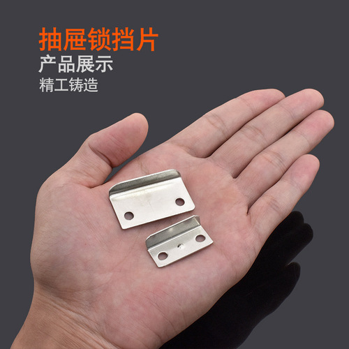 New Style Thickened Furniture Lock Stop Tab Drawer Cabinet Lock Card Stop Lock 90-degree Tongue Iron Hardware Connection Tab Clip