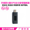 Speed screen GPS Beidou signal detector Shield Track 5V/U Plate USB Interference Blocker Manufactor Direct selling