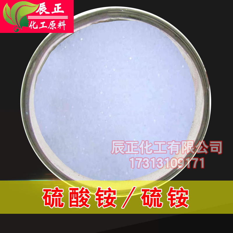 工业级农业级硫酸铵 21%含量硫铵