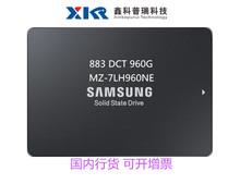 企业级883DCT 固态硬盘SSD 2.5寸 SATA 240G 480G 960G 1.92T