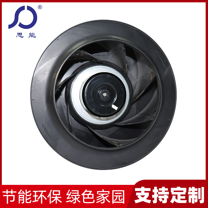 EC22592后倾离心风机变频风机低噪音空气净化设备散热中压式风机