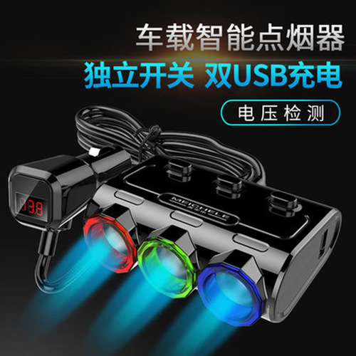 Car one-to-three cigarette lighter, dual USB charger with switch voltage display, car charger, car charging head
