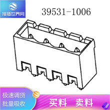 �Ӳ���������Ӧ39531-1006 ������ MOLEX/Ī�� ���μ� Ʒ�ʱ�֤