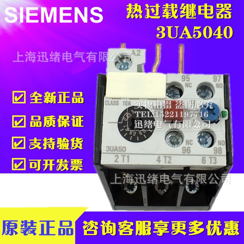 Original genuine Siemens Siemens thermal overload relay 3UA5040-1C 1.6-2.5A