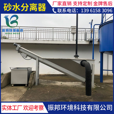 砂水分離器 可除去砂石無機物等雜物 螺旋砂水分離器廠家直銷