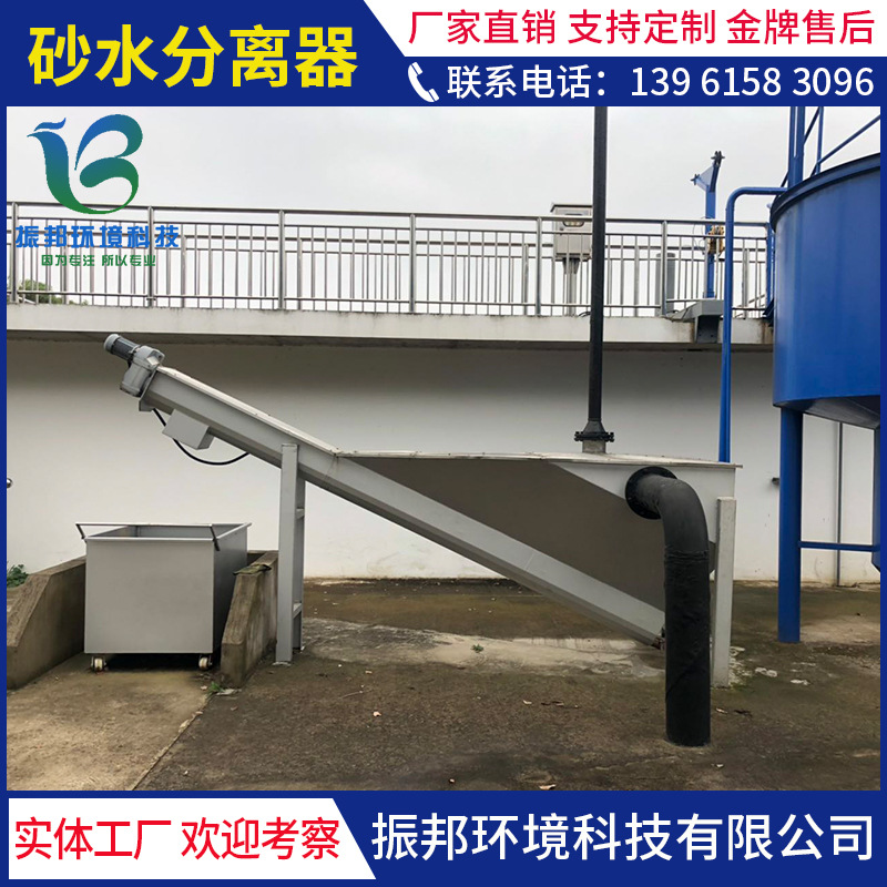 砂水分離器 可除去砂石無機物等雜物 螺旋砂水分離器廠家直銷