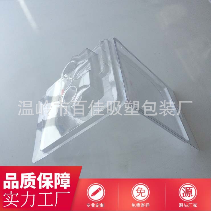45吸塑吸塑包装泡壳PVC包装盒塑料盒PET PS