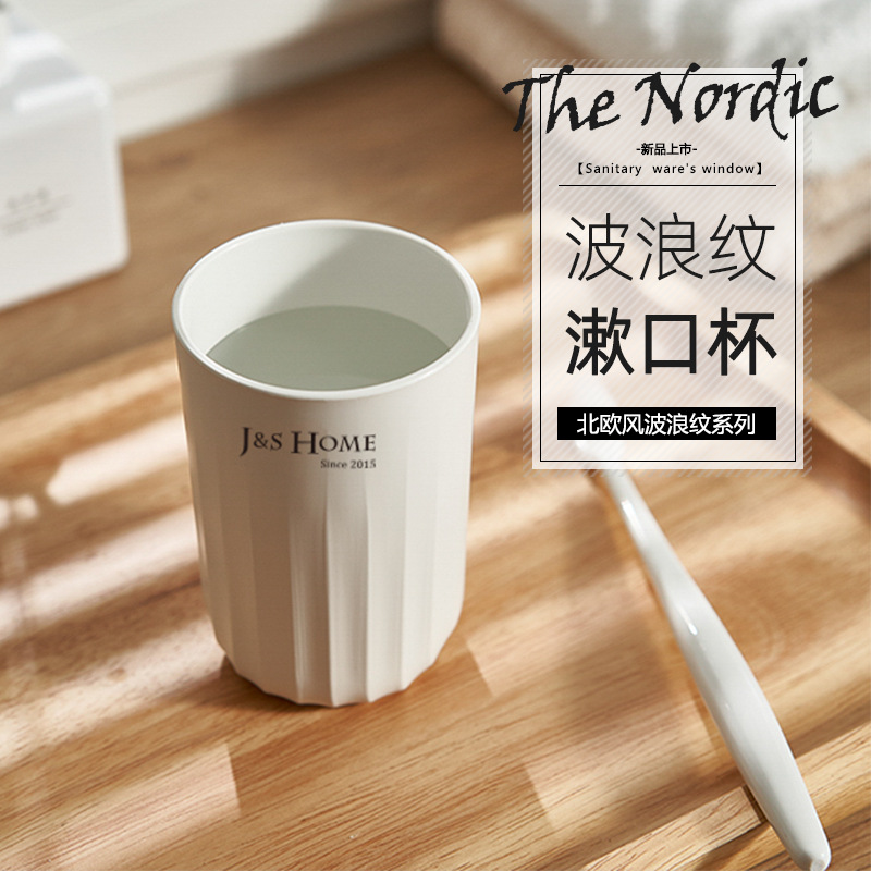 Estilo nórdico simple cepillo de dientes taza baño pareja onda patrón de plástico cepillo de dientes de almacenamiento taza de lavado simple