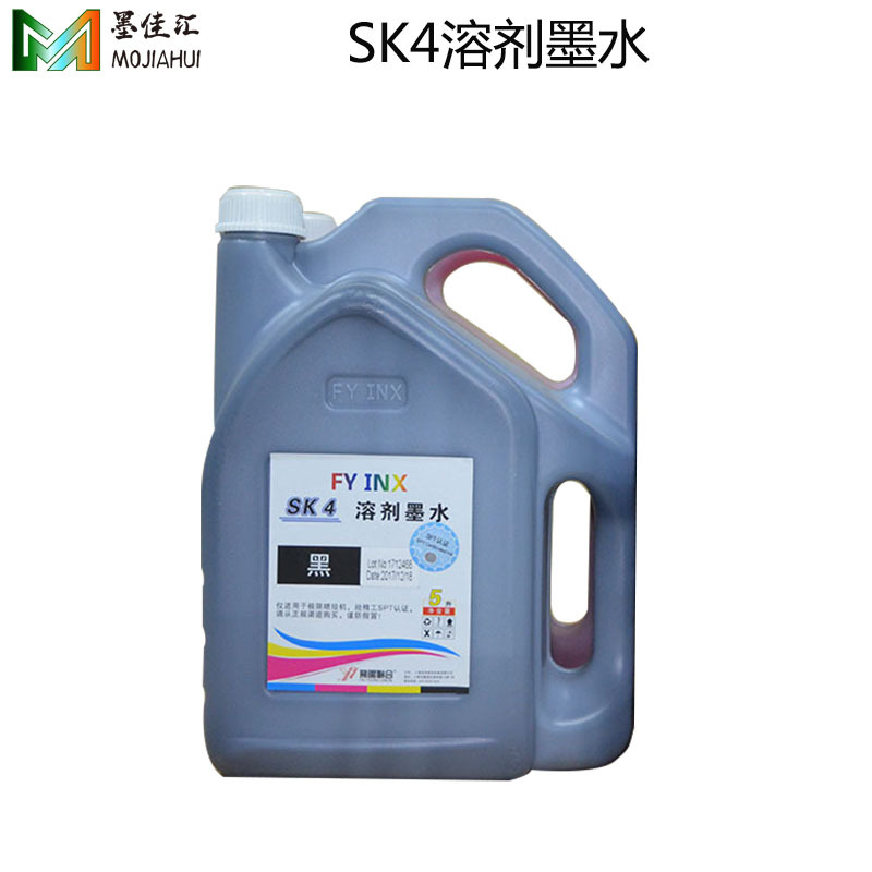 SK4溶剂墨水5