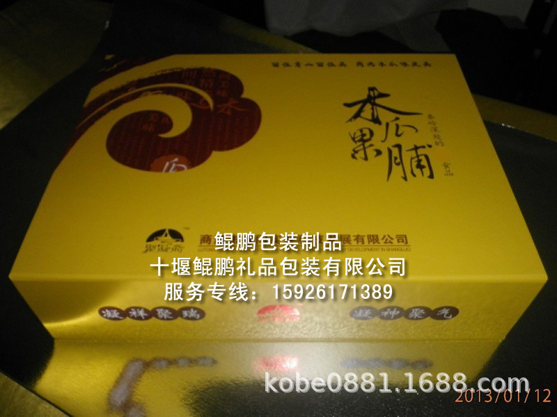 特产礼盒-商洛禄同木瓜礼盒1.jpg